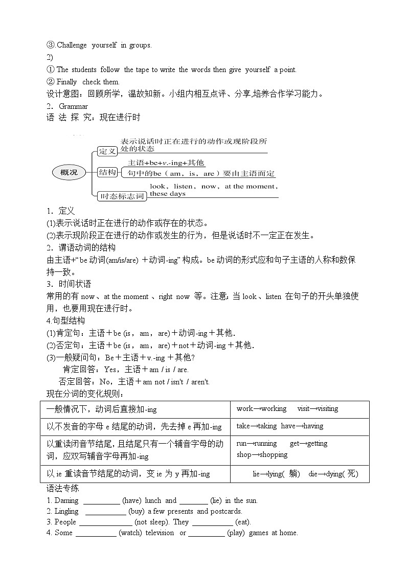 外研版英语7上 M9U3教学设计第2页