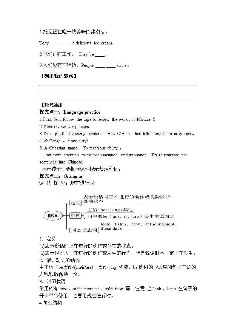 外研版英语7上 Module9 People and places Unit3 Language in use 导学案第2页