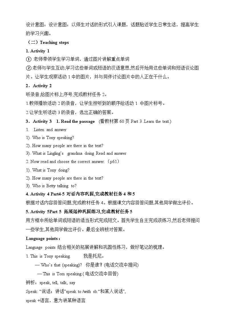 外研七上 Module 10 Unit 1 Are you getting ready for Spring Festival 教案第2页