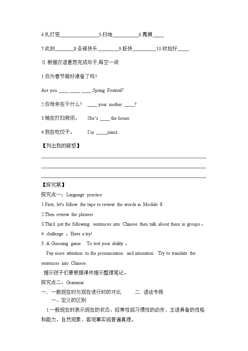 外研版英语7上Module10 Spring Festival Unit3 Language in use 课件+教案+导学案02