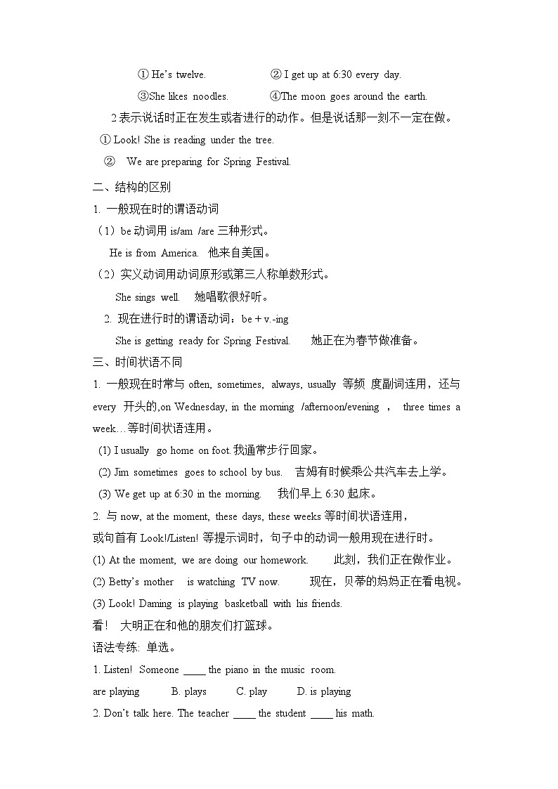 外研版英语7上Module10 Spring Festival Unit3 Language in use 课件+教案+导学案03