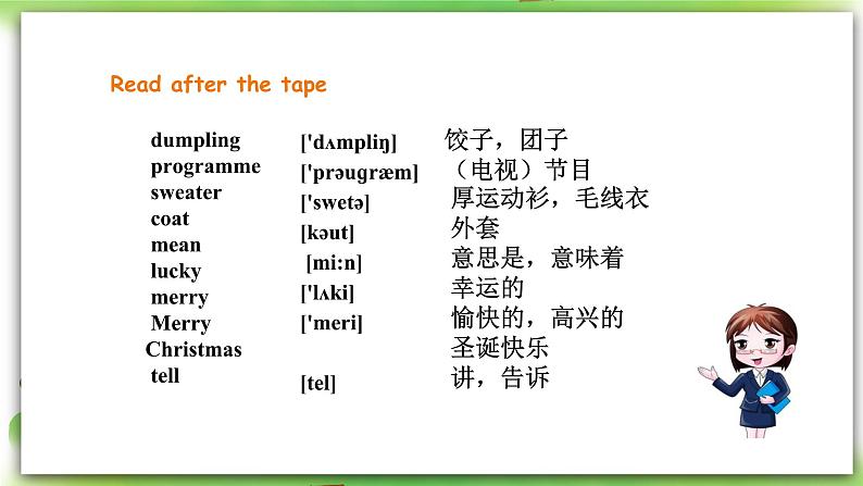 外研版英语7上 M10 Spring Festival Unit3 Language in use 课件第7页