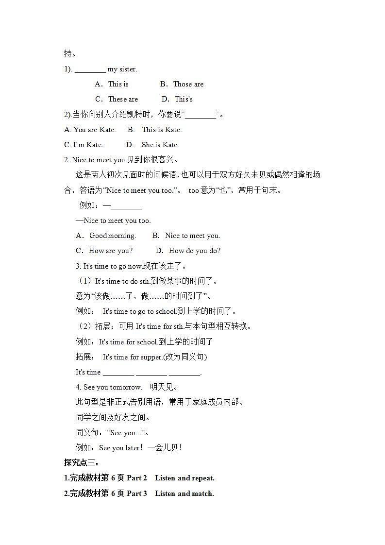 外研版英语7上Starter Module 1 My teacher and my friendsUnit 3 This is my friend.导学案03