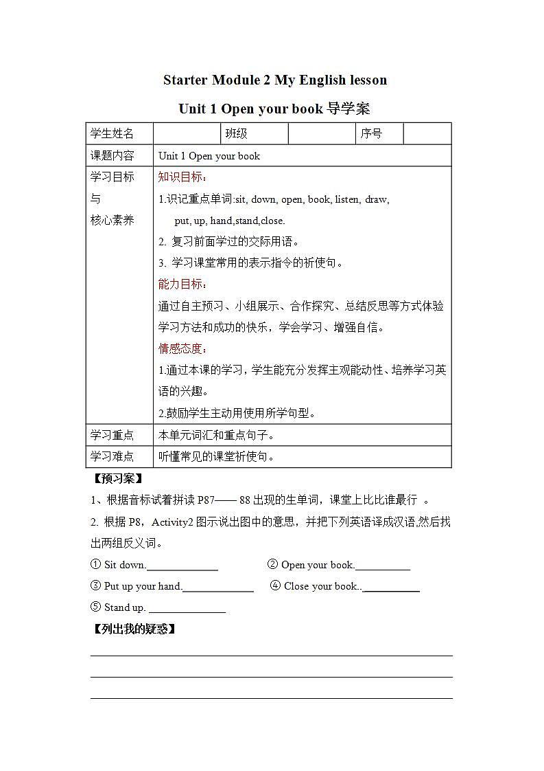 外研版英语7上Starter Module 2 My English lesson Unit 1 Open your book导学案01