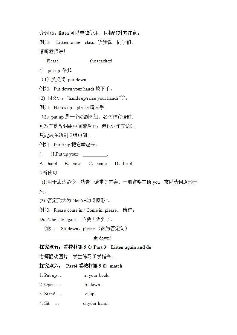 外研版英语7上Starter Module 2 My English lesson Unit 1 Open your book导学案03