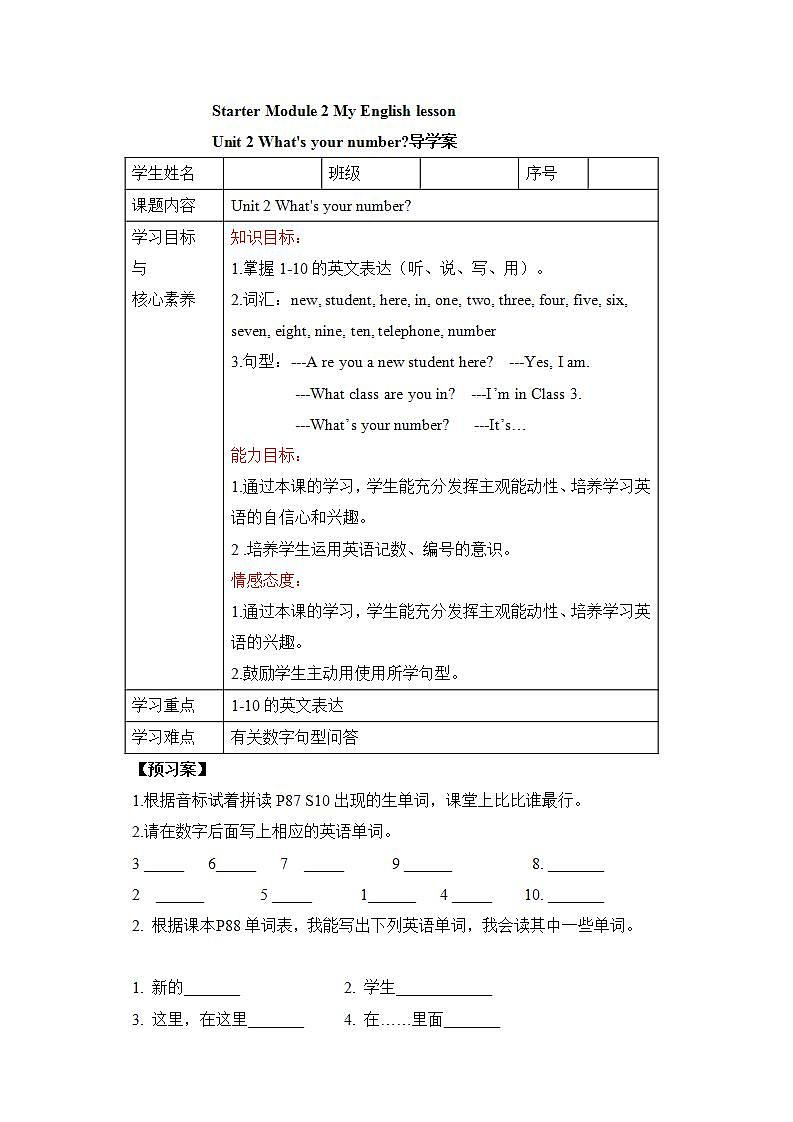 外研版英语7上Starter Module 2 My English lesson Unit 2 What's your number 2导学案01