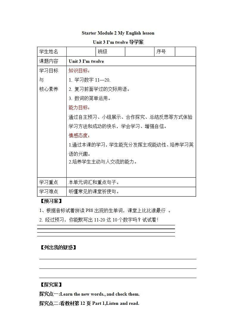 外研版英语7上starter M2 Unit 3 I'm twelve导学案01