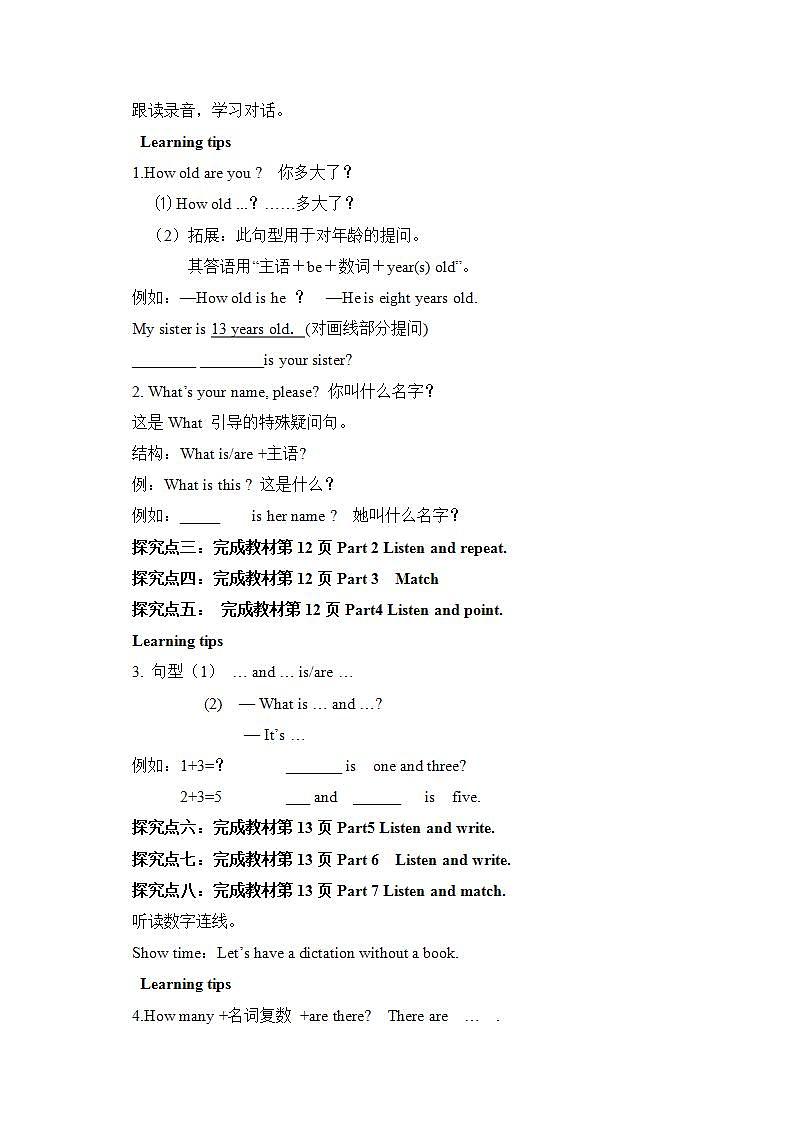 外研版英语7上starter M2 Unit 3 I'm twelve导学案02