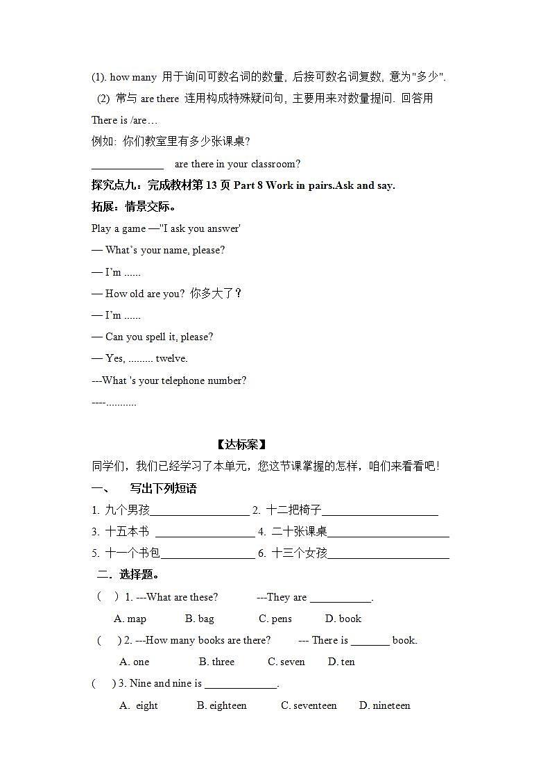外研版英语7上starter M2 Unit 3 I'm twelve导学案03