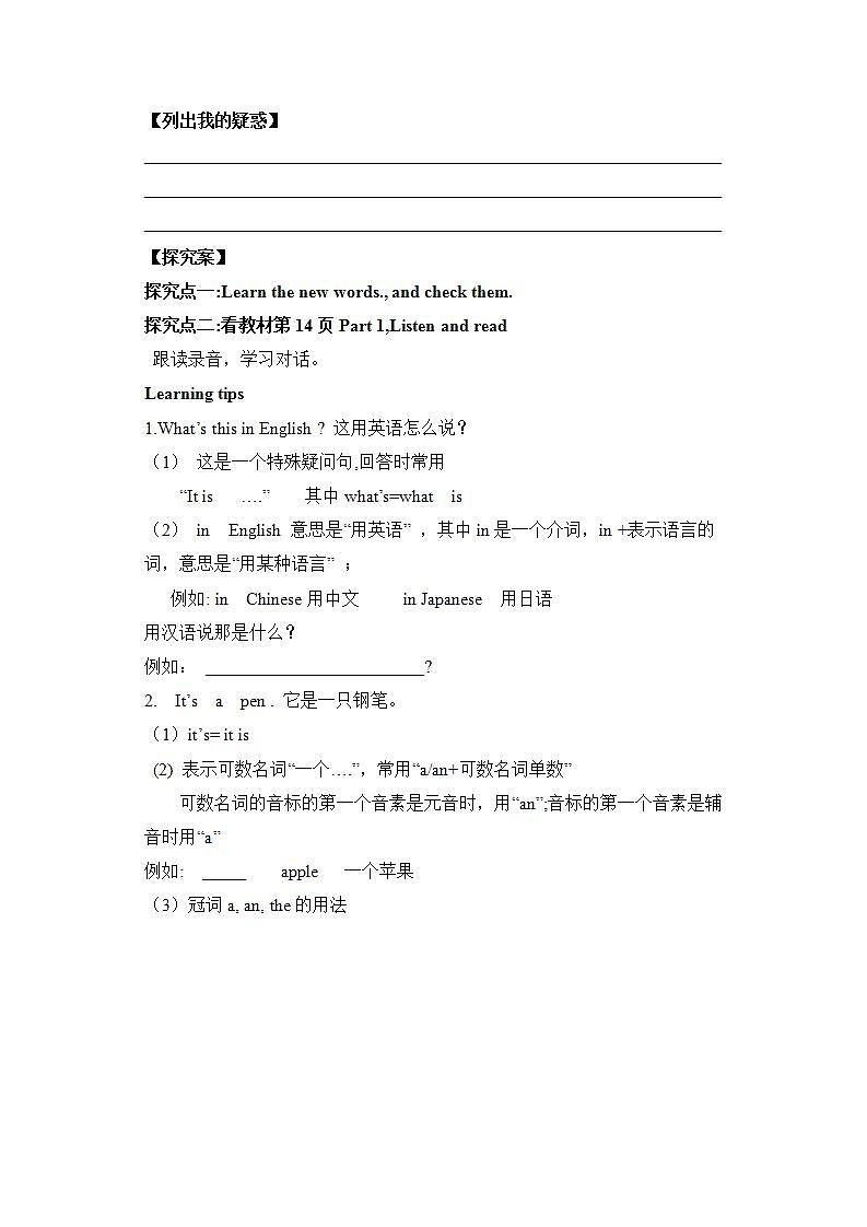 外研版英语7上StarterM3 Unit 1What's this in English导学案02