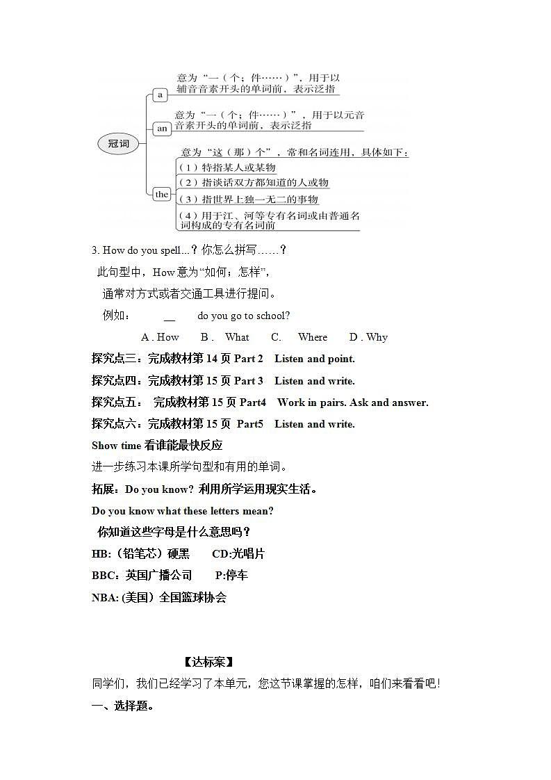 外研版英语7上StarterM3 Unit 1What's this in English导学案03