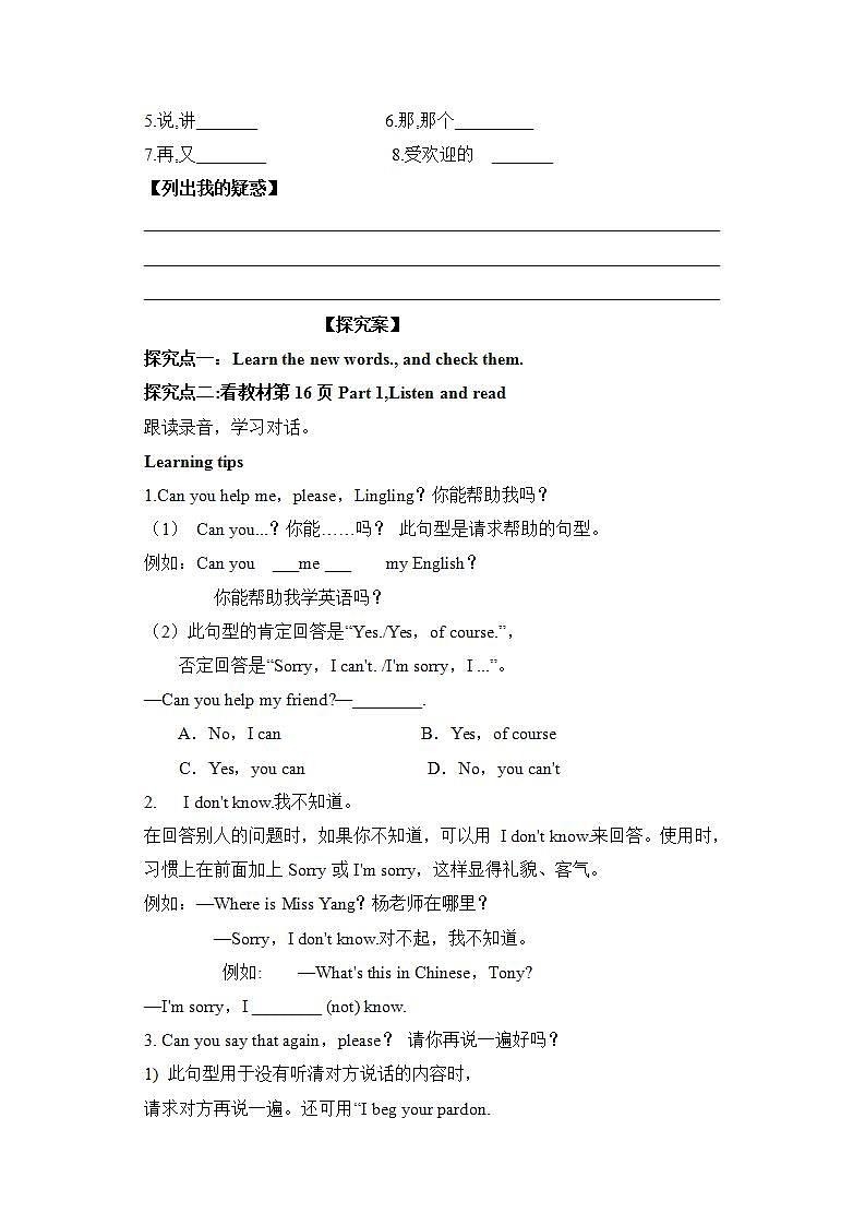 外研版英语7上 StarterM3 Unit 2 Can you help me, please 导学案02