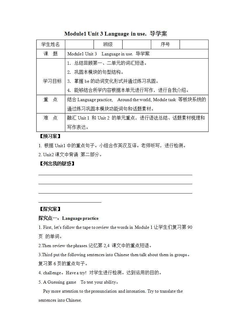 外研版七上Module1 Unit 3 Language in use导学案第1页