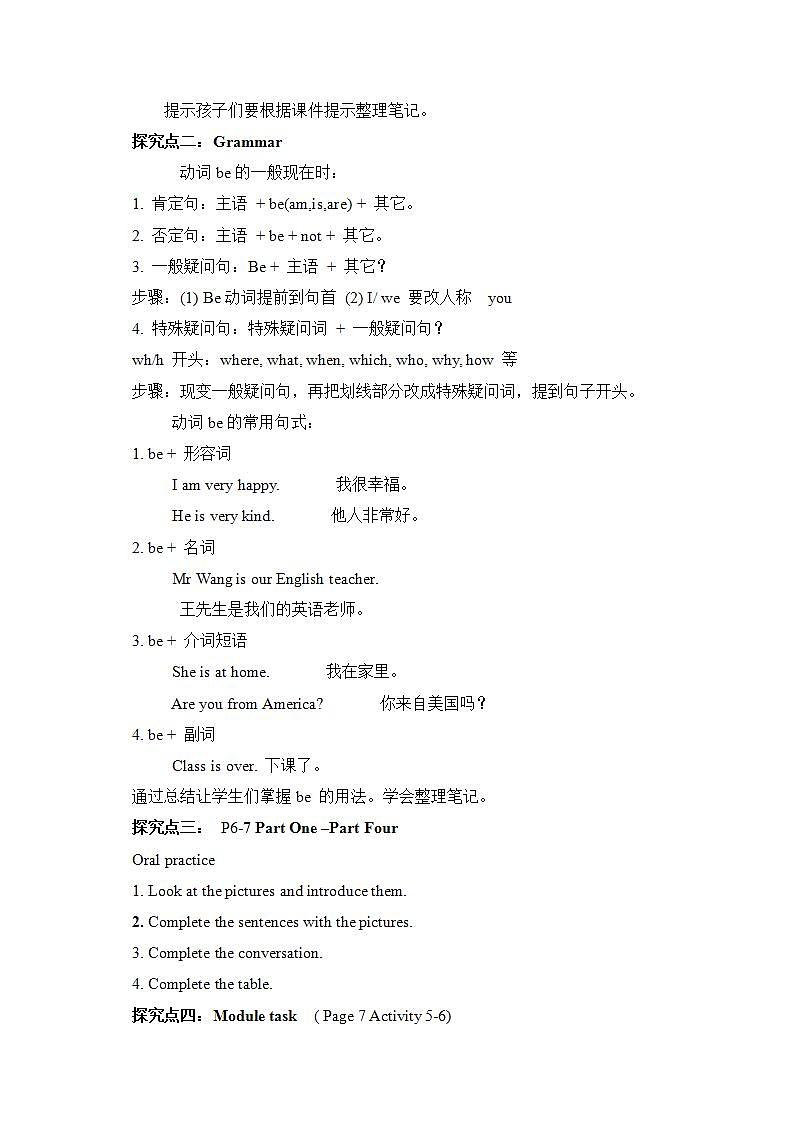 外研版七上Module1 Unit 3 Language in use导学案第2页