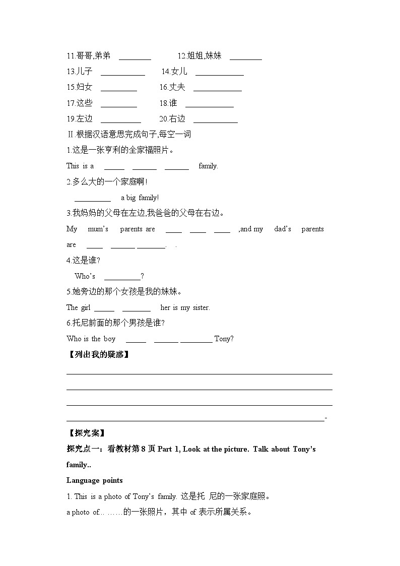 外研七上 M2U1 导学案02