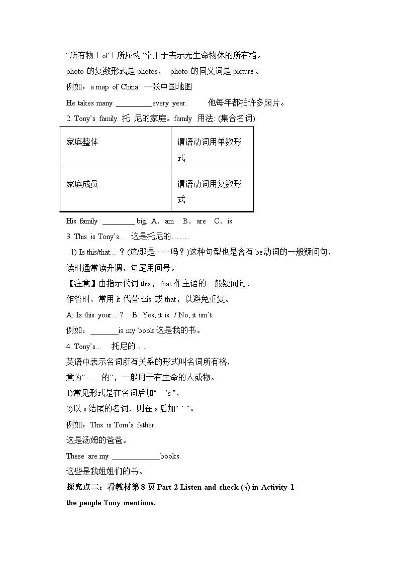 外研七上 M2U1 导学案03