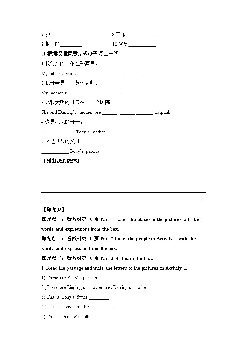 外研版英语7上 Module 2 Unit2 These are my parents.导学案02