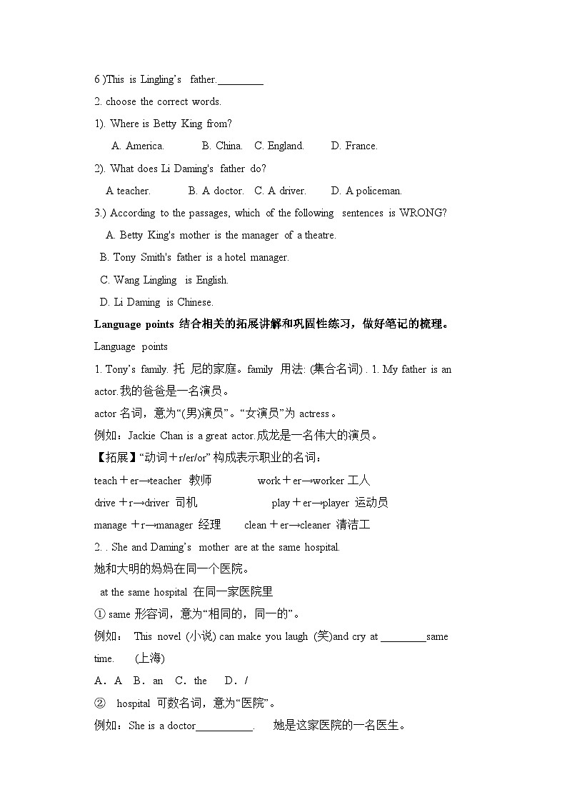 外研版英语7上 Module 2 Unit2 These are my parents.导学案03