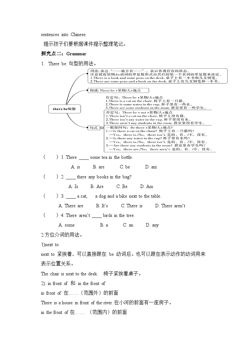 外研版英语7上 Module 3 My school Unit 3 Language in use.导学案03