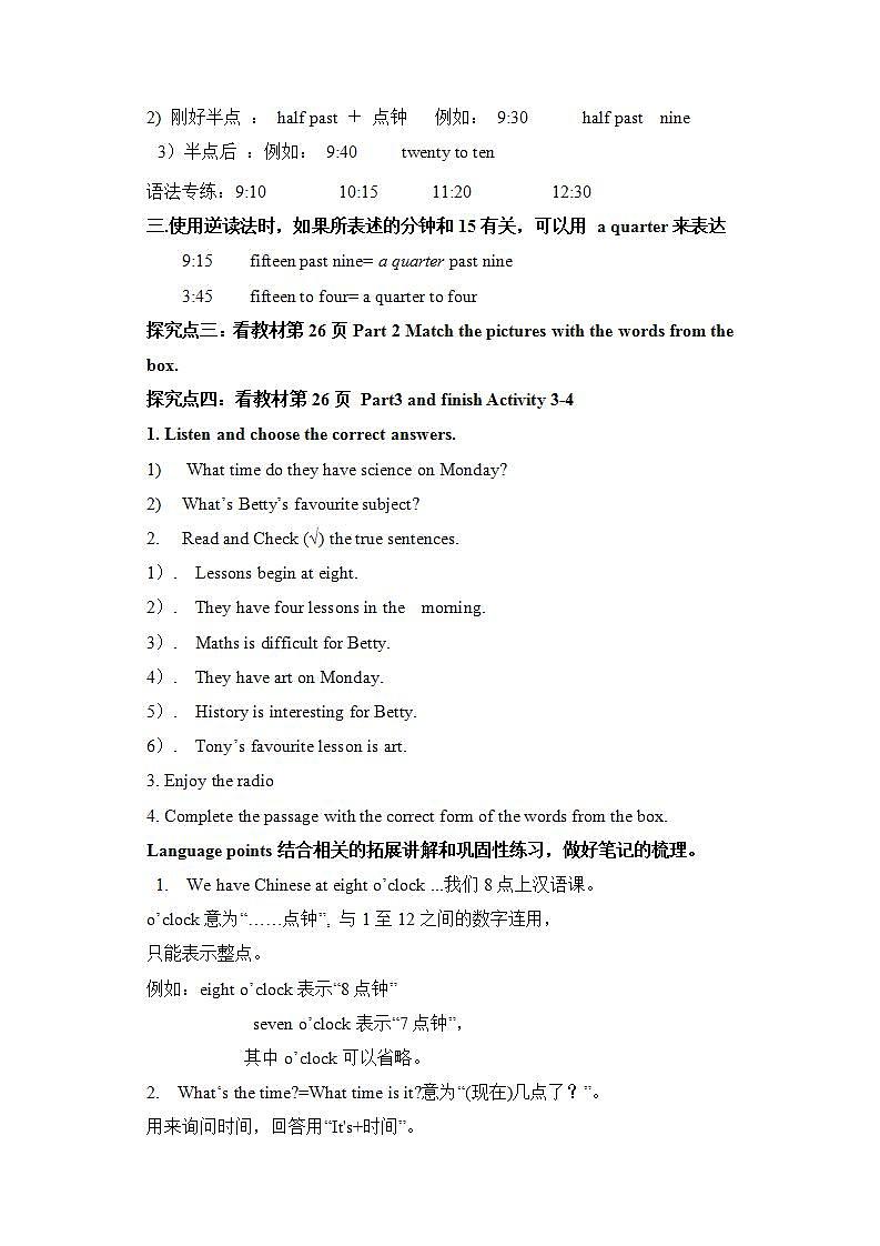 外研七上  M5U1 导学案第3页