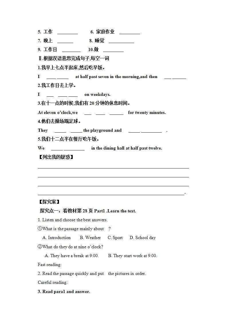 外研版英语7上Module 5 Unit 2 We start work at nine o'clock.导学案02