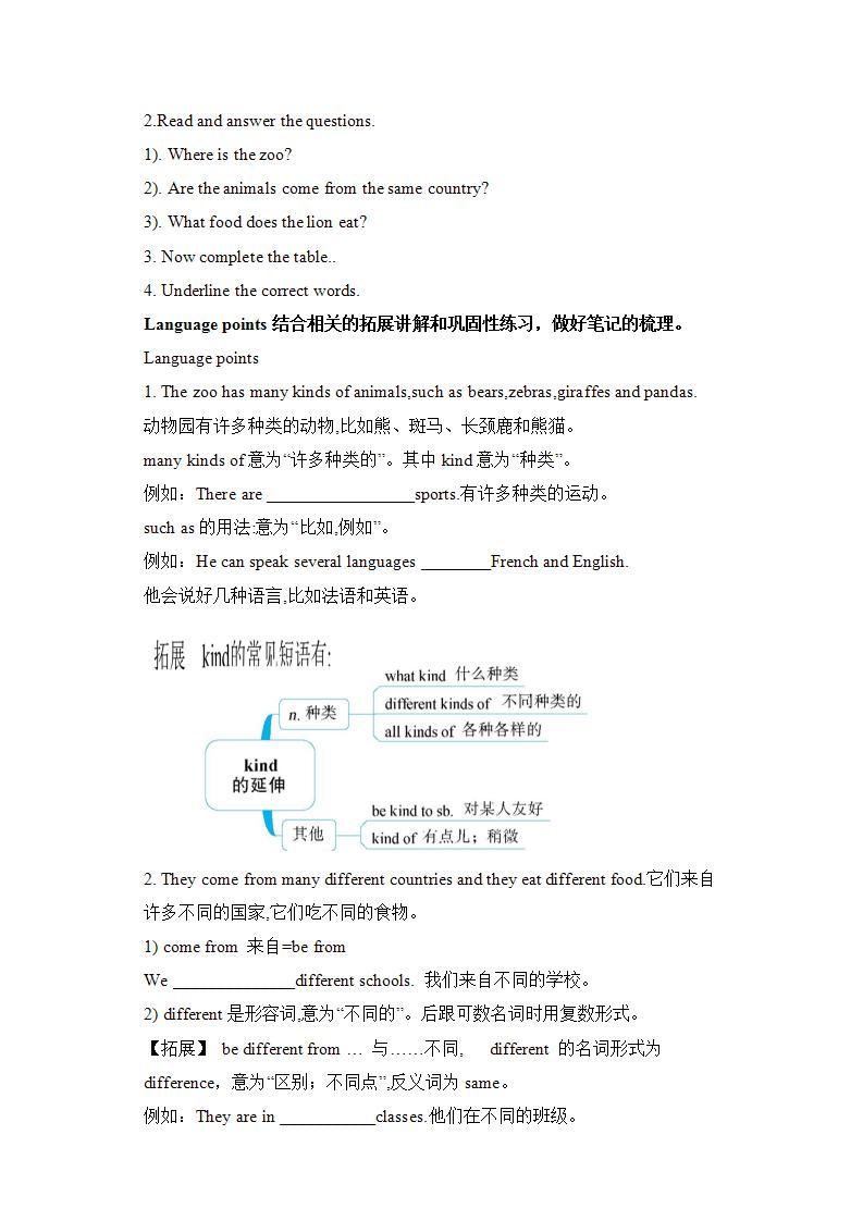 外研七上Module6 Unit1　Does it eat meat导学案03