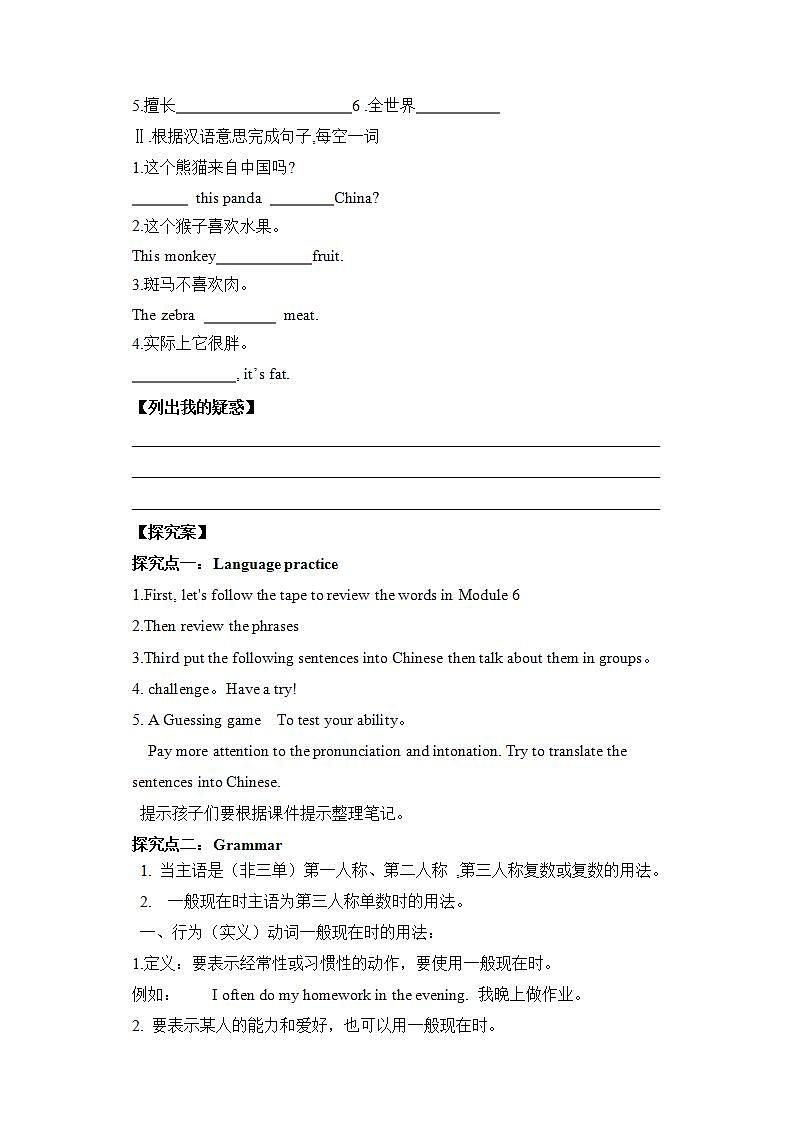 外研七上 M6 U3 导学案02