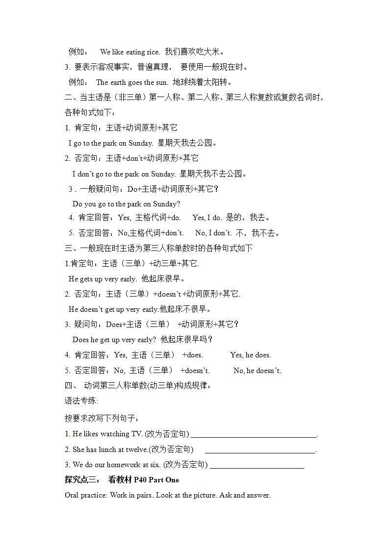 外研七上 M6 U3 导学案03