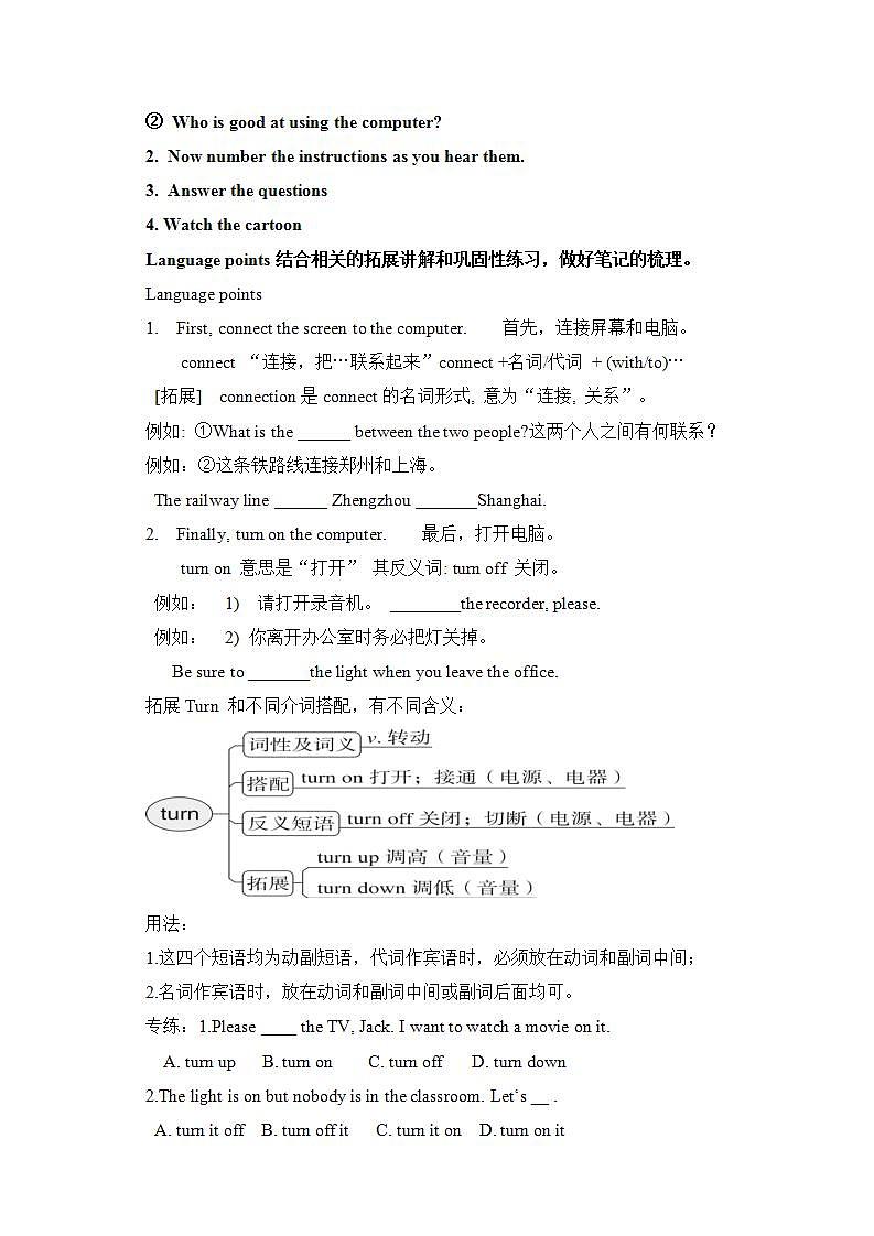 外研七上Module7 Unit 1　How do I write my homework on the computer导学案03