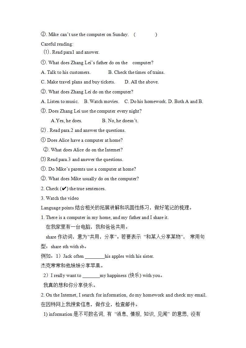 外研七上Module7 Computers Unit2 When do you use a computer导学案03