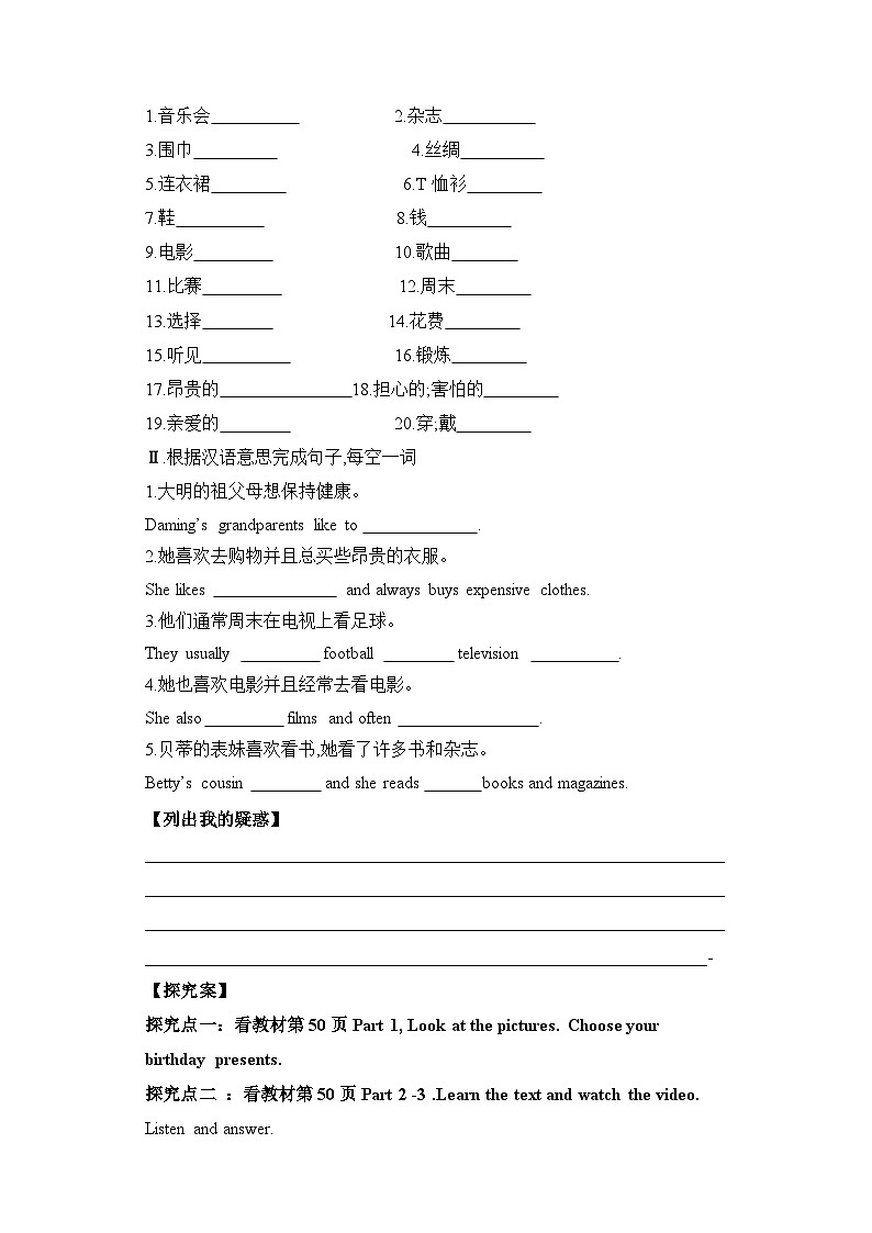 外研七上 M8 Unit 2　She often goes to concerts导学案02