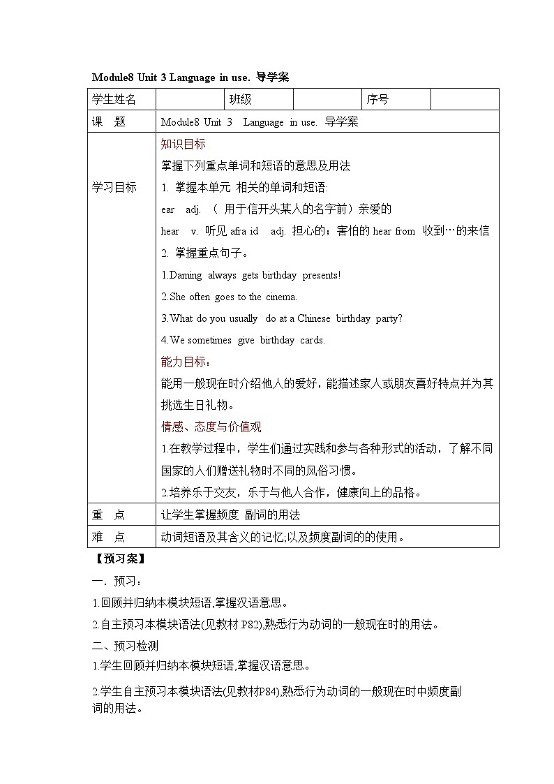 外研版英语7上 FM8 Choosing presents Unit 3 Language in use 导学案01