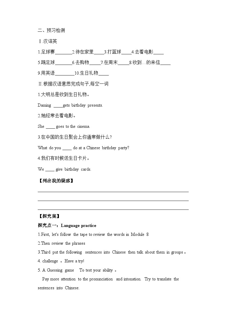 外研版英语7上 FM8 Choosing presents Unit 3 Language in use 导学案02