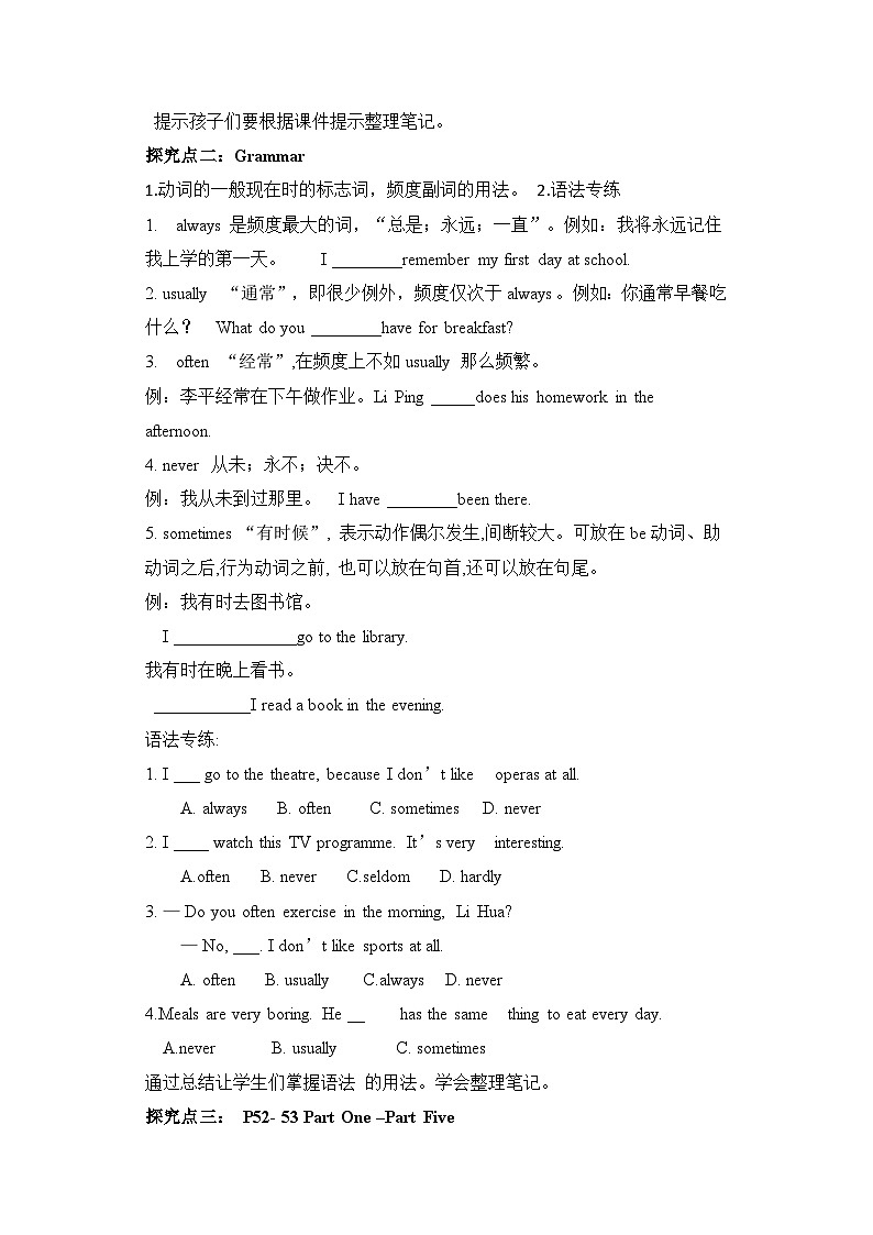 外研版英语7上 FM8 Choosing presents Unit 3 Language in use 导学案03