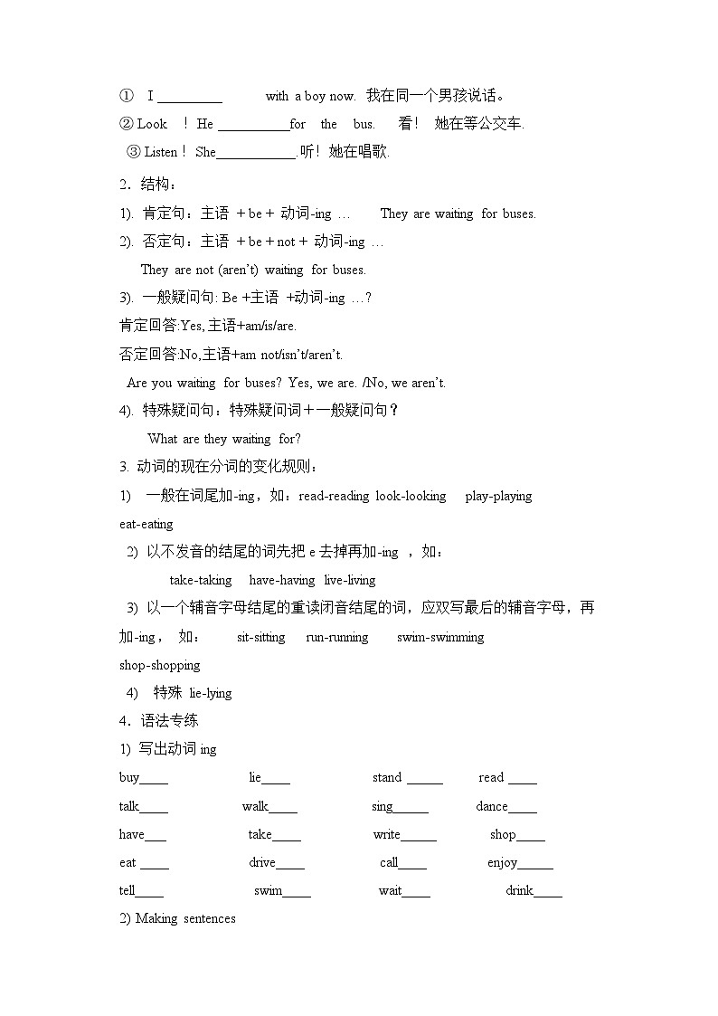 外研七上 Module 9 Unit 1 We 're enjoying the school trip a lot导学案第3页