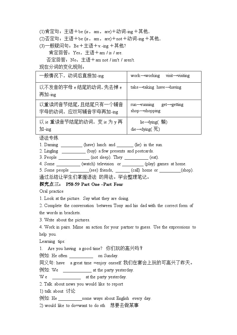 外研版英语7上 Module9 People and places Unit3 Language in use 导学案03