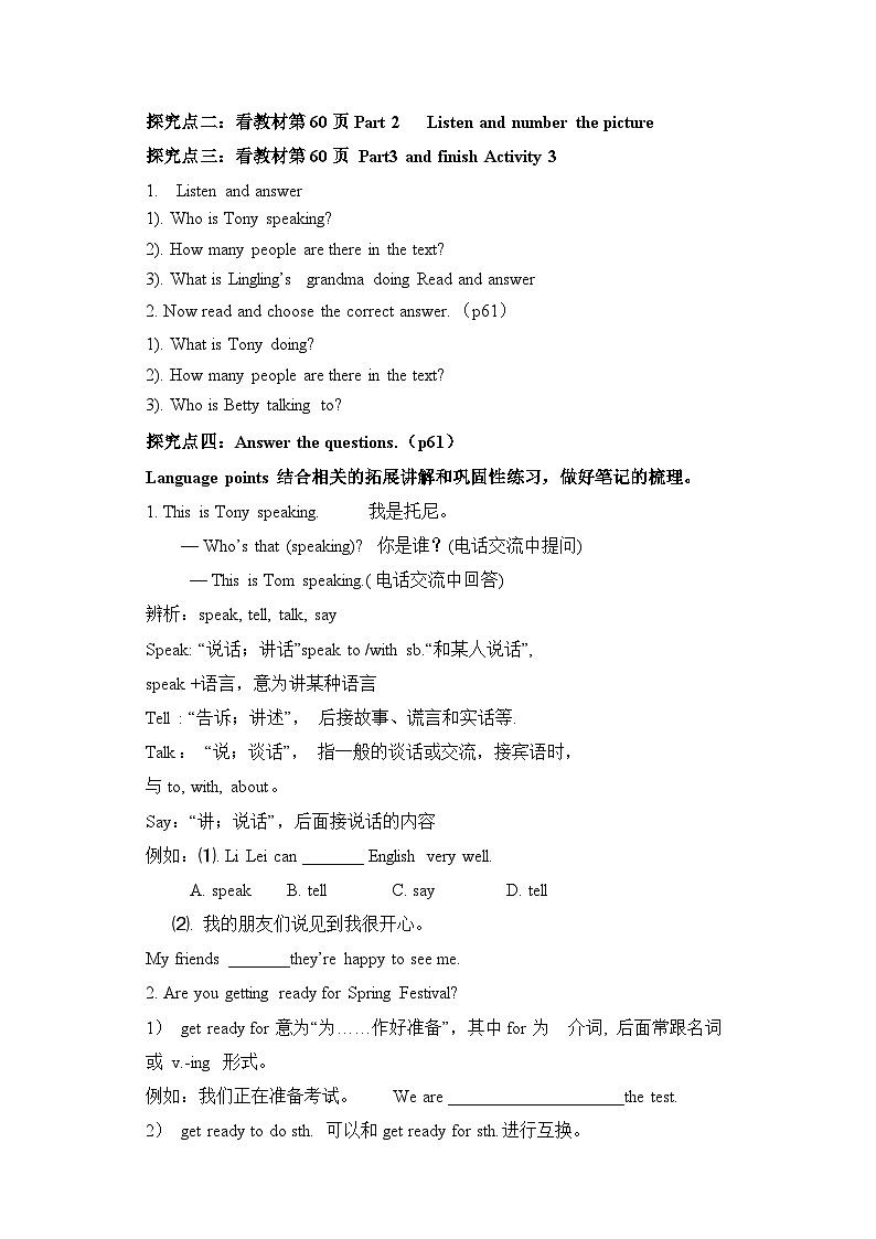 外研七上 Module 10 Unit 1 Are you getting ready for Spring Festival导学案03