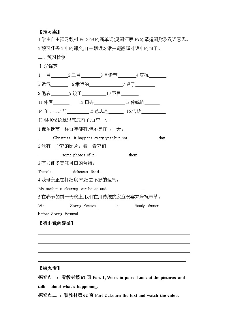 外研版英语7上Module 10 Unit 2 My mother's cleaning our house and sweeping away bad luck.导学案02