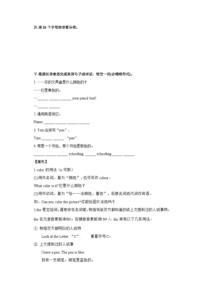 人教版新目标英语七上 Starter Unit  3 What color is it ？3a-4d同步导学案02