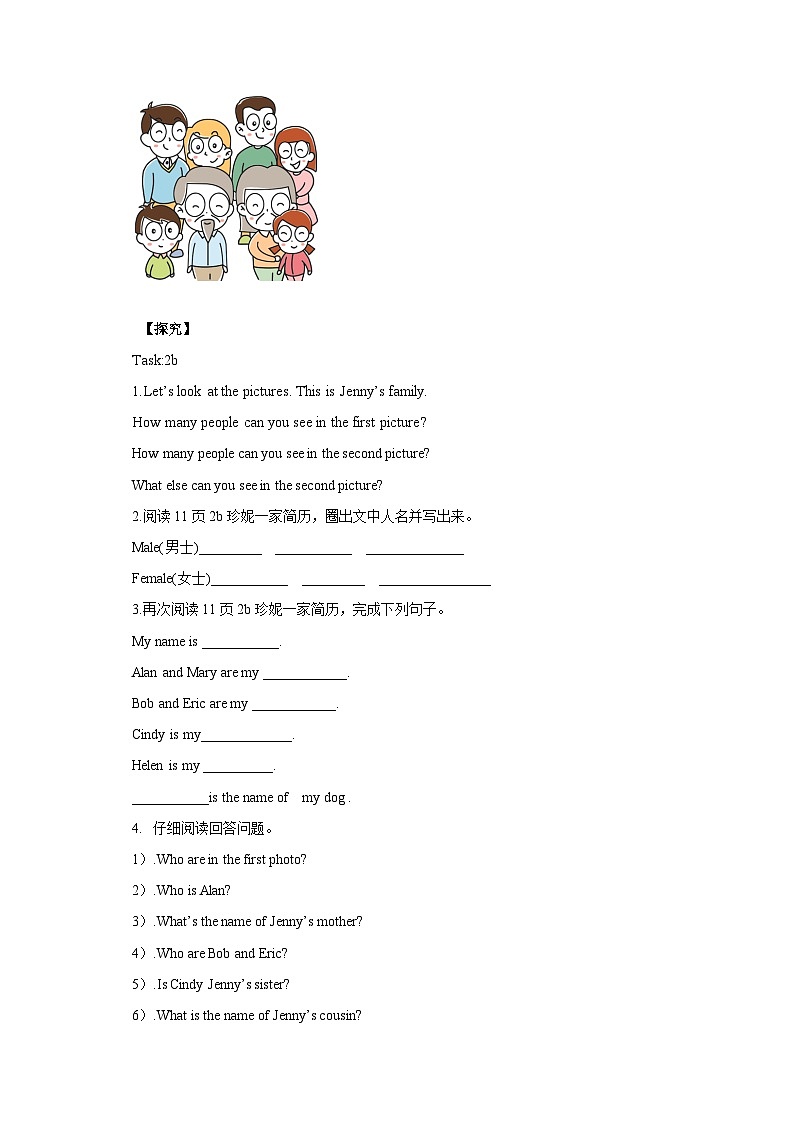 人教版新目标英语七上 Unit 2 This is my sister. SectionB(2a-Selfcheck )同步导学案02