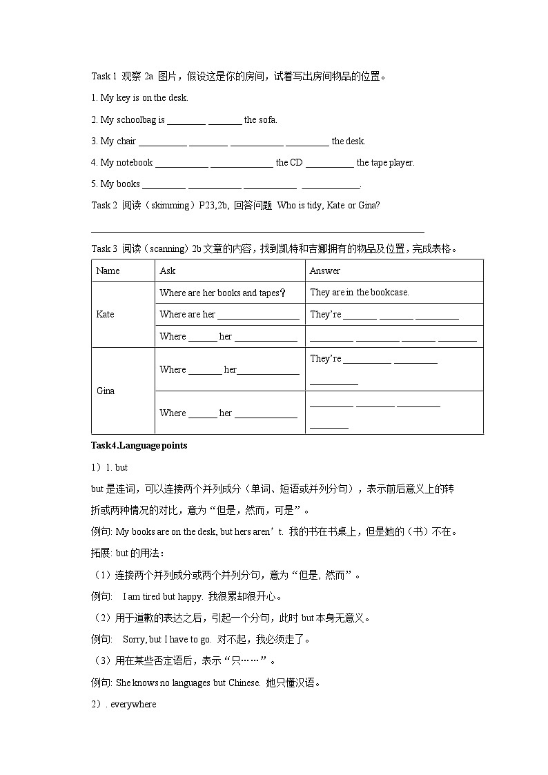 人教版新目标英语七上 Unit 4 Where’s my schoolbag(SectionB2a-2c) 同步导学案02