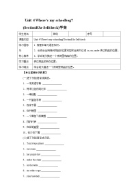 人教新目标 (Go for it) 版七年级上册Section B精品学案