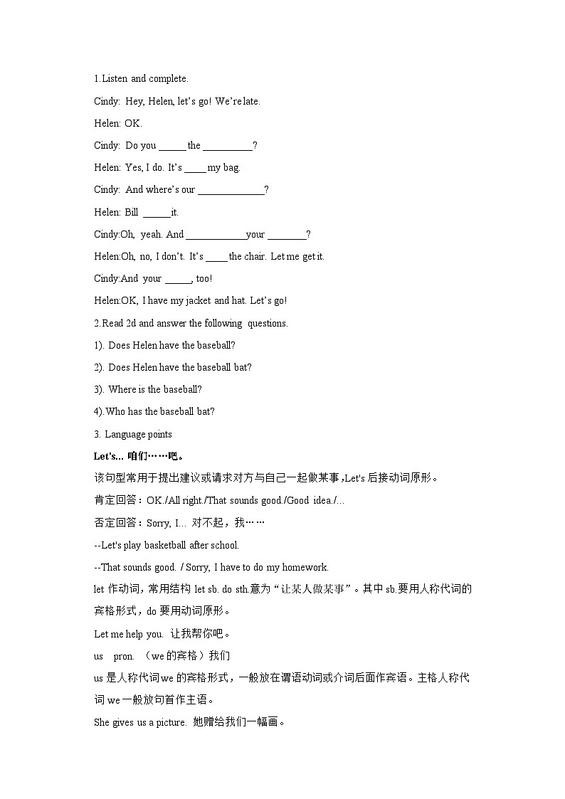 人教版新目标英语七上 Unit 5 Do you have a soccer ball ？SectionA (2d-3c )同步导学案02