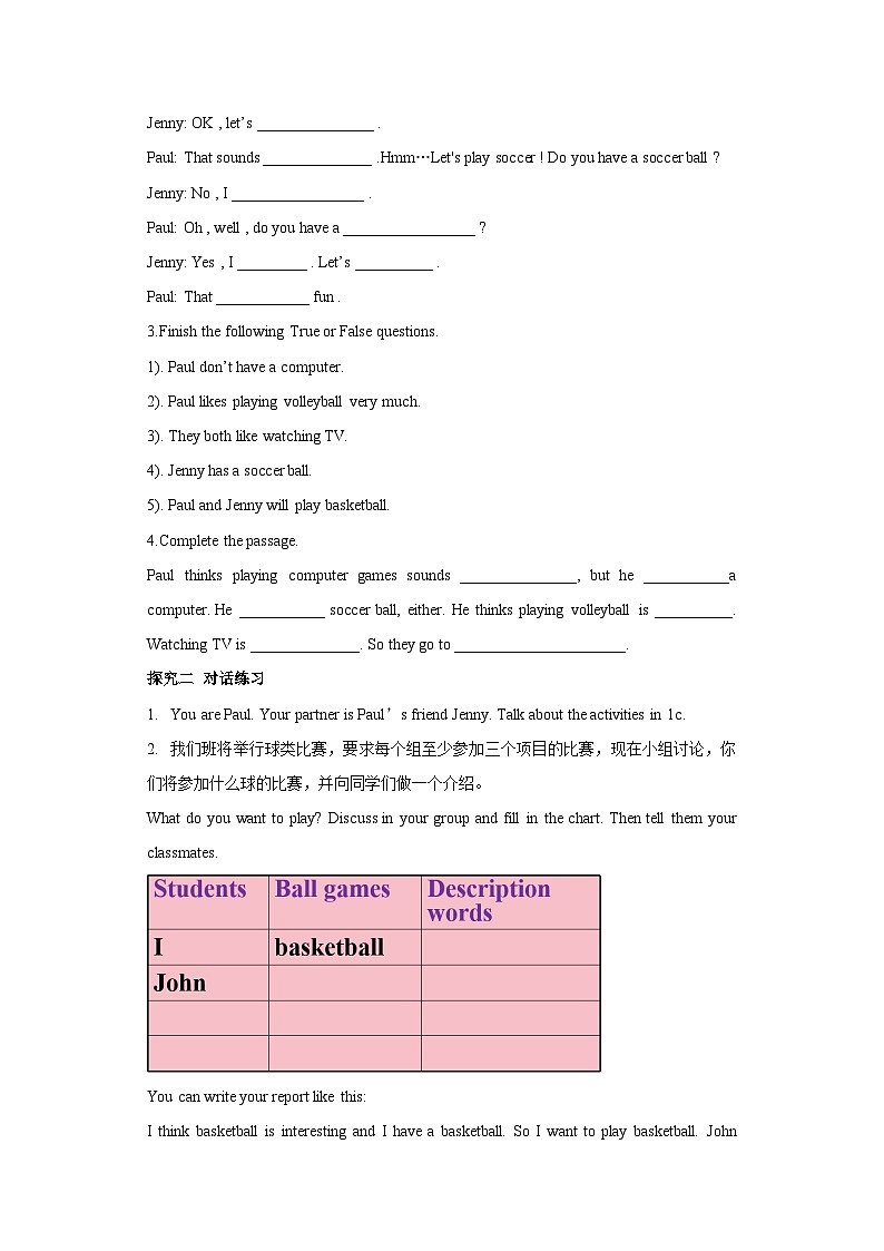 人教版新目标英语七上 Unit 5 Do you have a soccer ball ？SectionB(1a-1d)同步导学案02