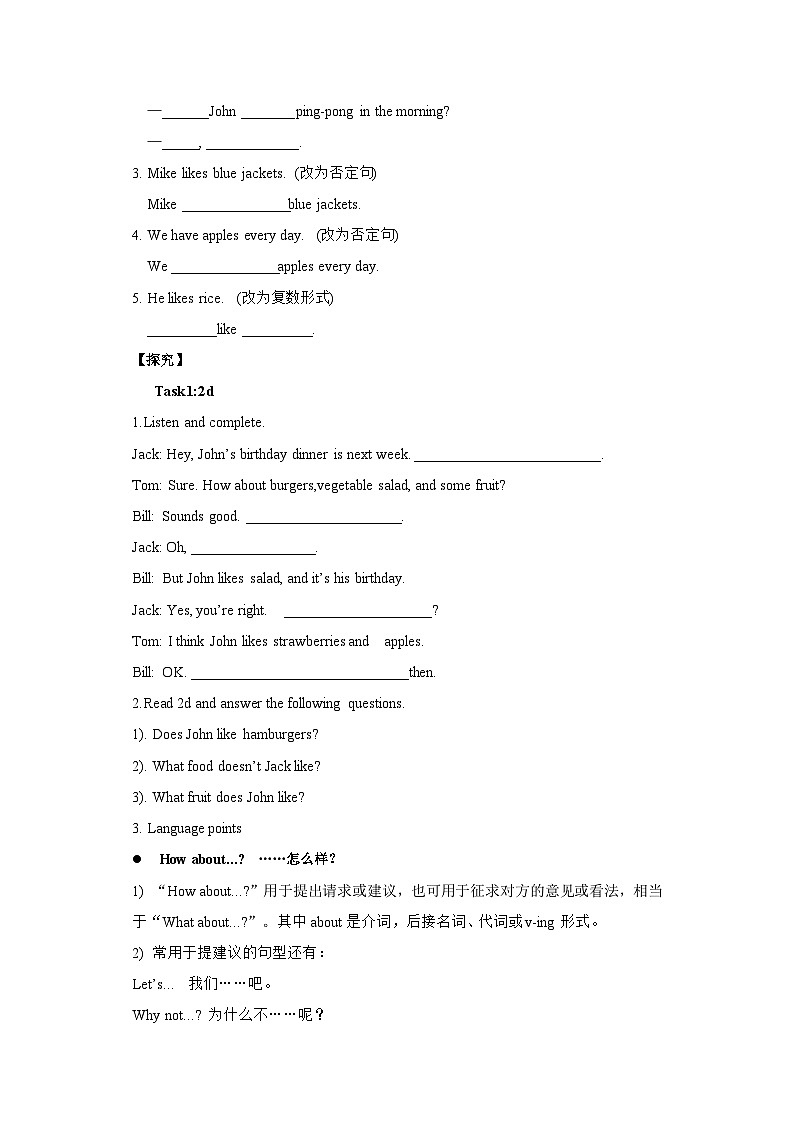 人教版新目标英语七上 Unit 6 Do you have a soccer ball ？SectionA (2d-3c )同步导学案02