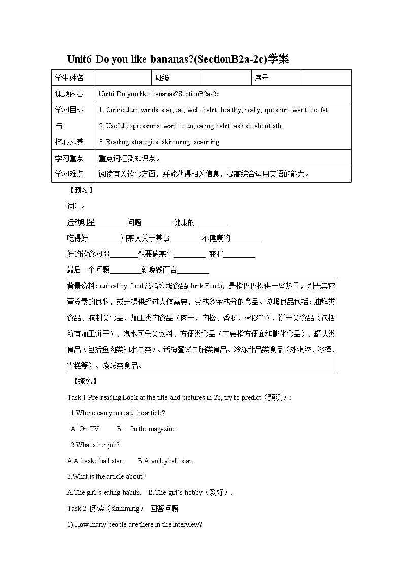 人教版新目标英语七上 Unit6 Do you like bananas ？sectionb(2a-2c )同步导学案01