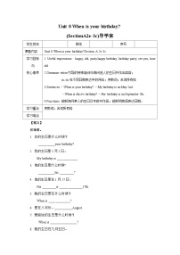 英语七年级上册Section A优秀学案设计