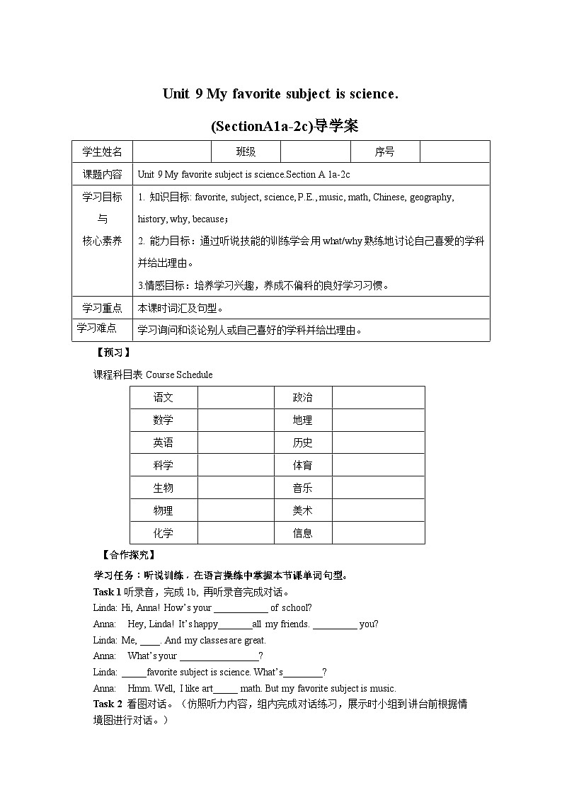 人教版新目标英语七上 Unit 9 My favorite subject is science. SectionA (1a-2c )同步导学案01