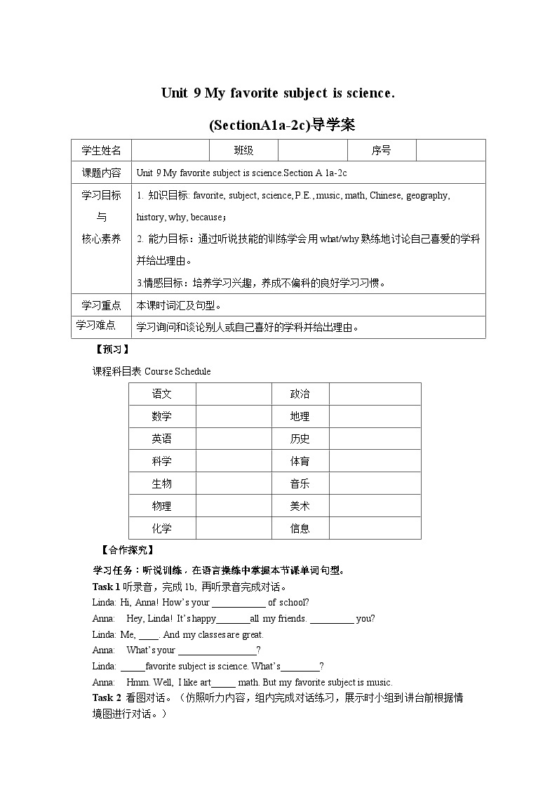 人教版新目标英语七上 Unit 9 My favorite subject is science. SectionA (1a-2c )同步导学案01