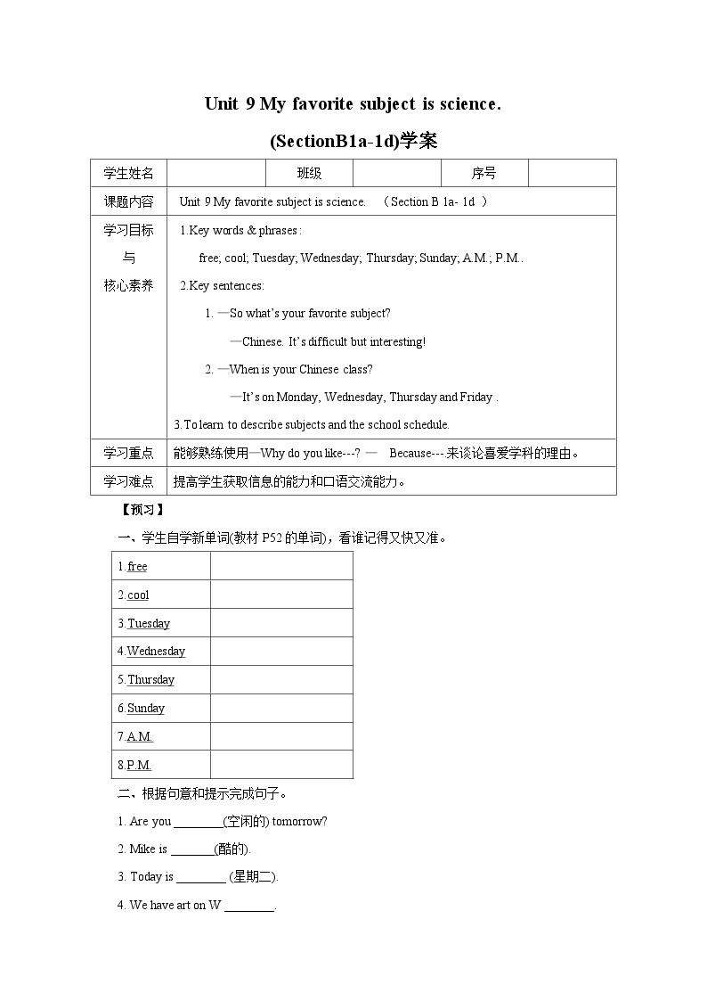 人教版新目标英语七上 Unit 9 My favorite subject is science. SectionB(1a-1d)同步导学案01